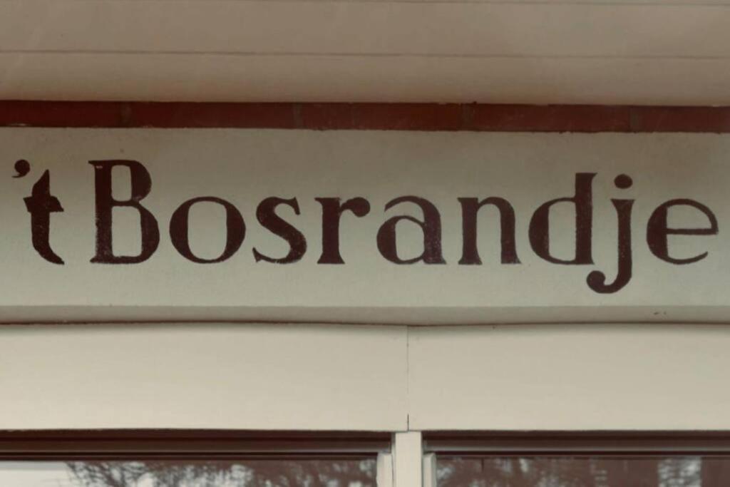 Odoorn 'T Bosrandjeヴィラ エクステリア 写真